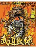 武战道之兽族战王