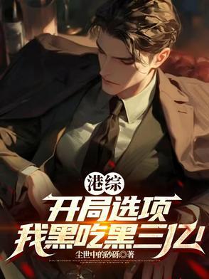 港综类黑暗