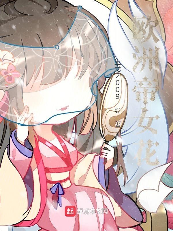 帝女花全曲