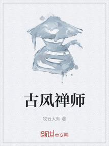 禅意古风名字