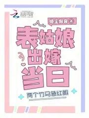 我都快累死了是什么歌