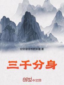 三千风雪