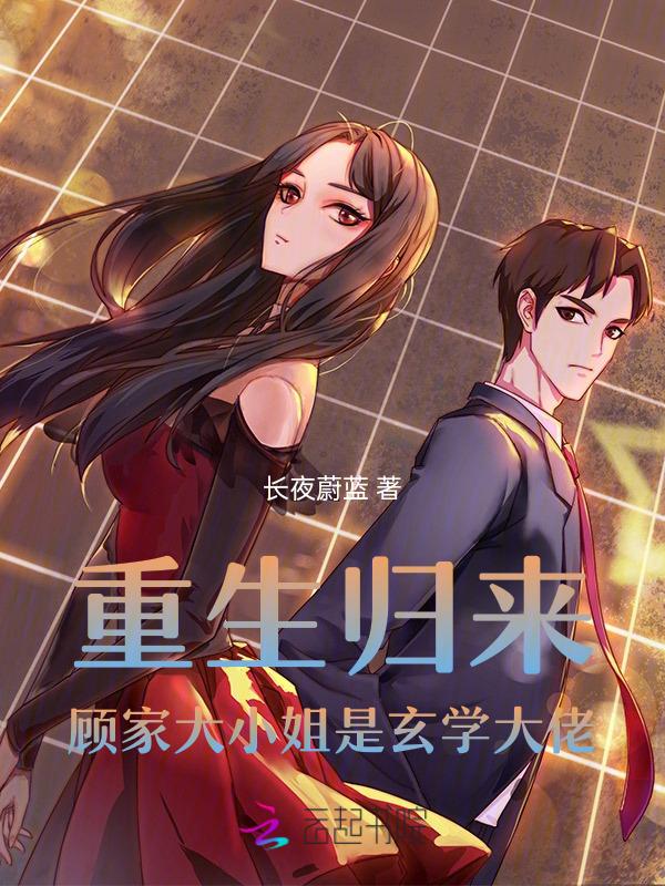 重生顾家小媳妇