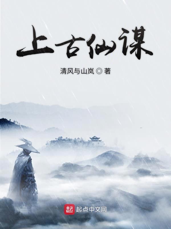上古仙帝在都市笔趣阁