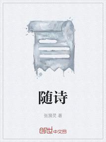 随诗肉桂