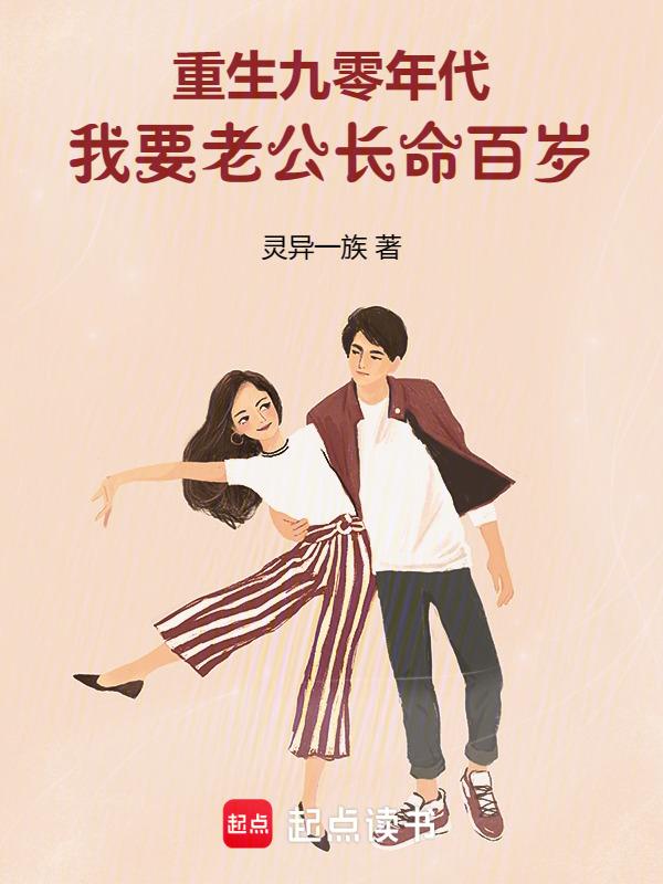 重生九零老公放肆宠全文免费
