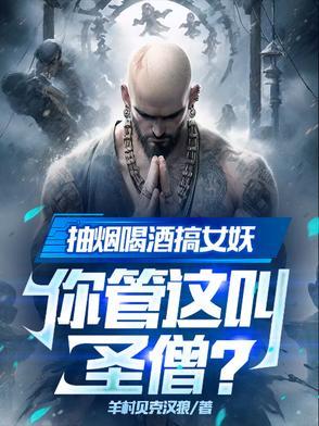 抽烟喝酒的女人是什么歌