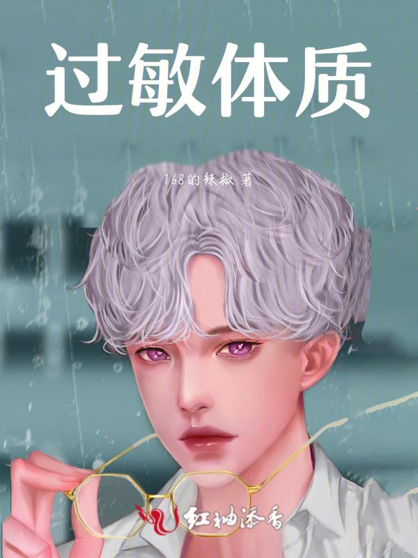 过敏体质怎么检查出来