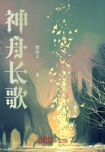 神舟飞船bgm