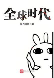全球时刻是什么东西