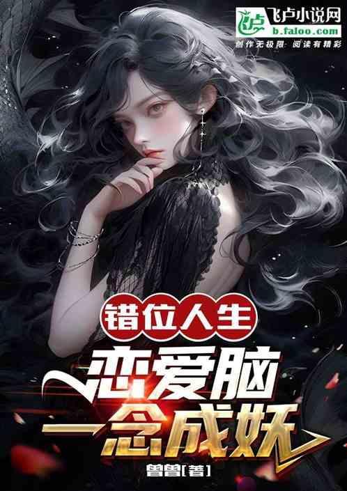 错位恋人预告