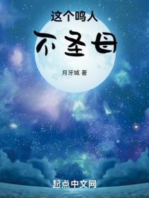这个鸣人有点毒