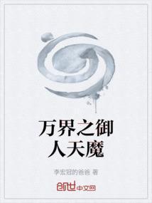 万界御奴系统