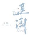 退潮后的滩涂