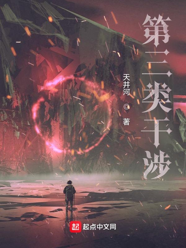 干涉两种类型