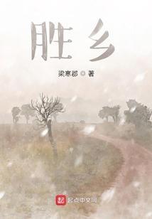 金口河区永胜乡