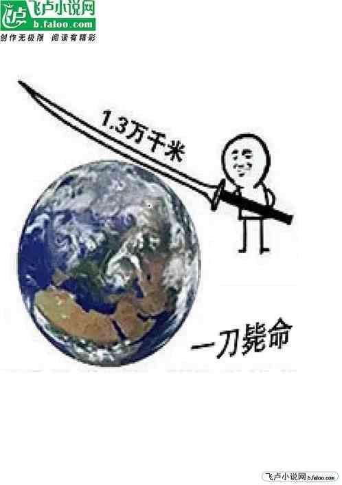 一刀毙命法