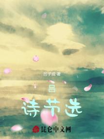吕诗意的个人资料
