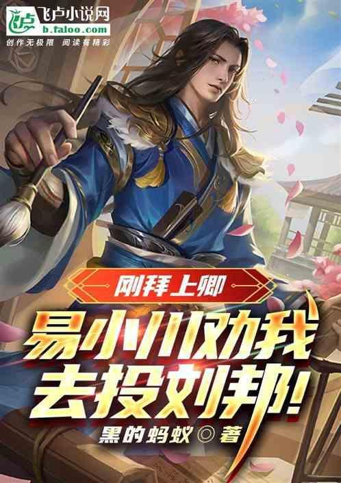 大秦瞎眼皇子一剑破三千甲