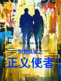 正义使者 电影 1992