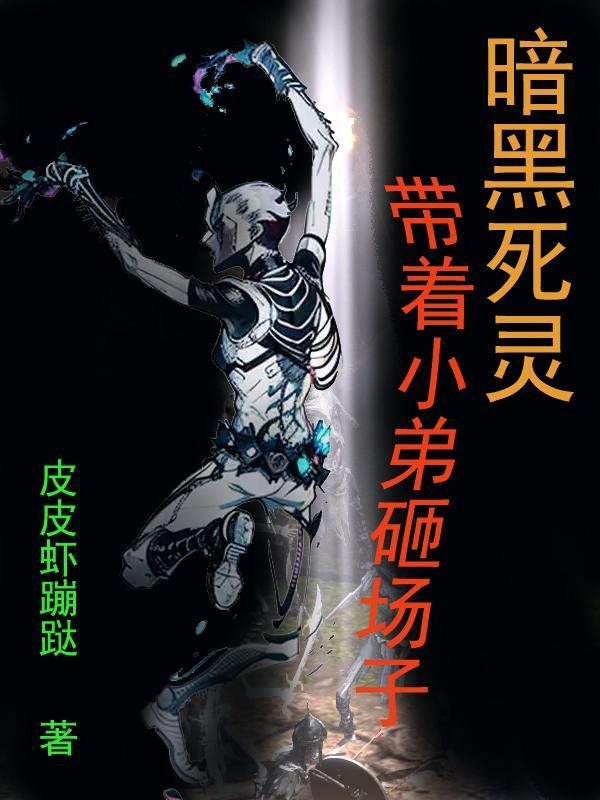 暗黑破坏神 死灵法师