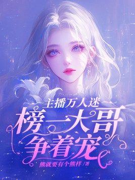 万人迷大号