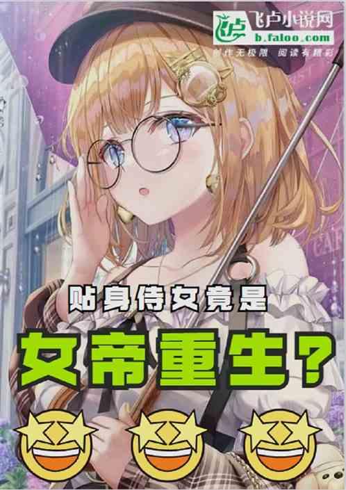烟花之吻是真的吗