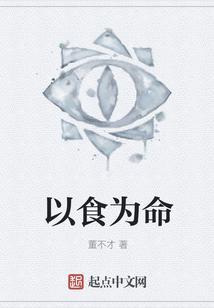 以食为天开过生肖