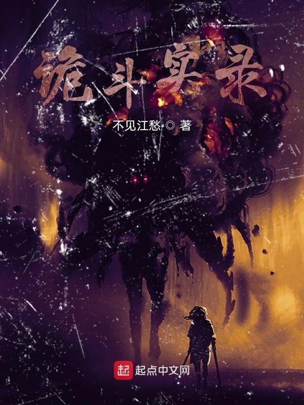 该诡实录攻略