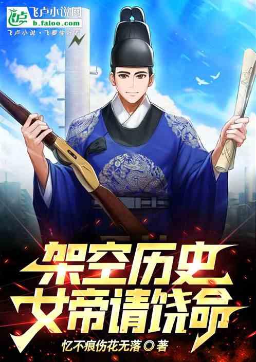 女帝请立后