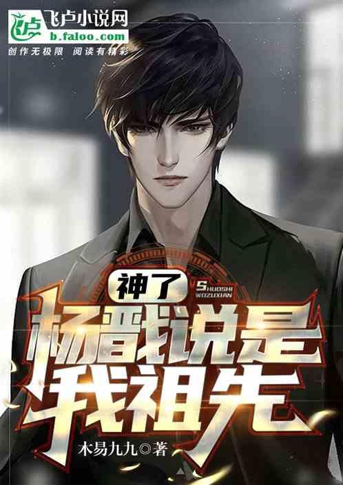 杨戬算圣人吗