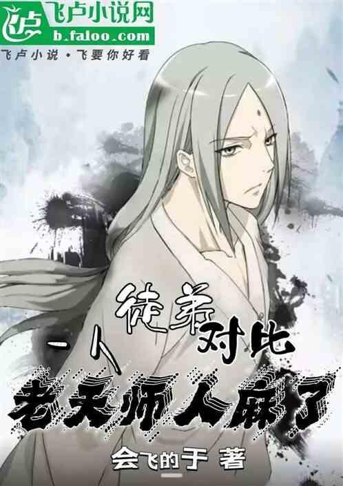 老天师弟子