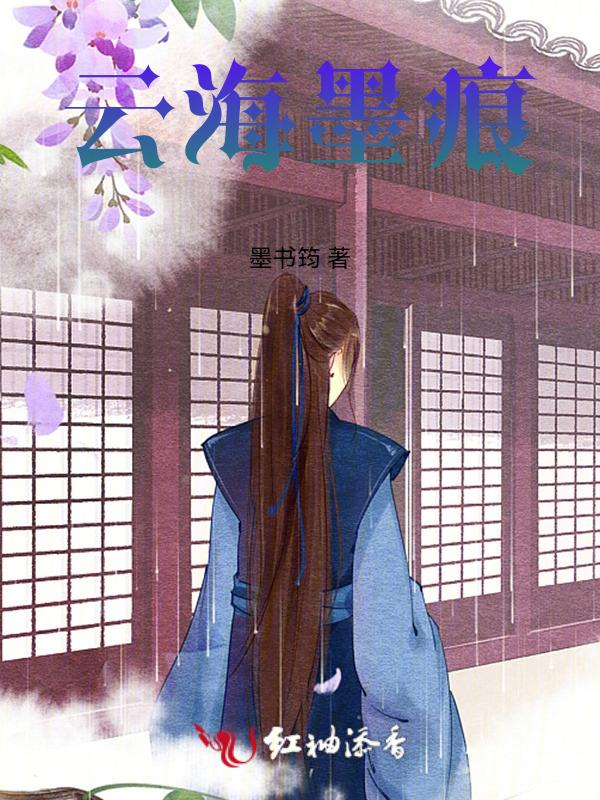 云海肴