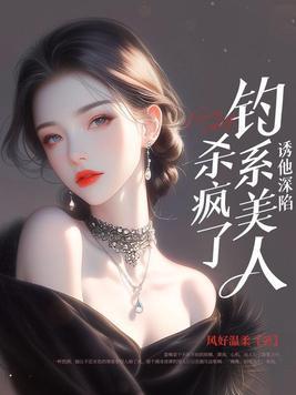 诱她沉溺宝书网