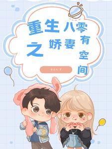 重生八零媳妇有点辣免费阅读