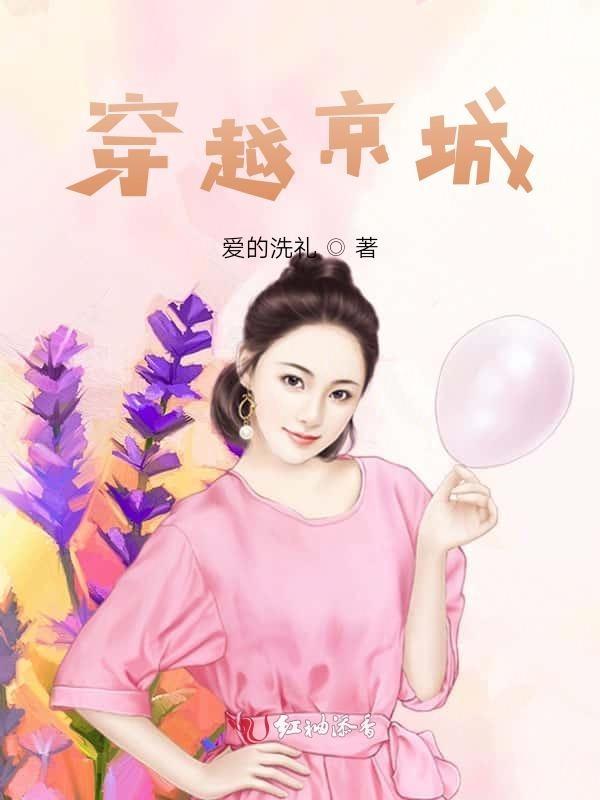 主角穿越成京城大少