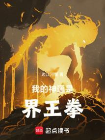 我的神通技术