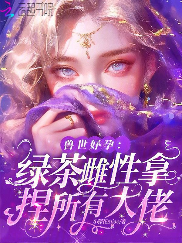 兽世r文推荐
