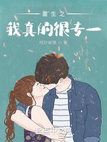 重生之真不挖煤