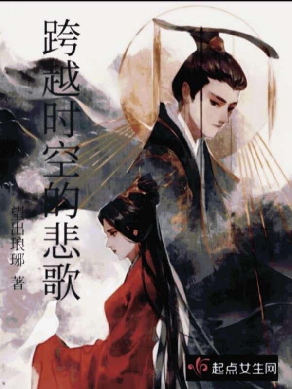 跨越时空的思念出自哪里