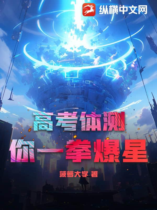 新高考体测