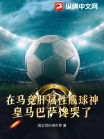 马竞击败巴萨