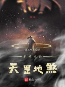 天罡地煞之术