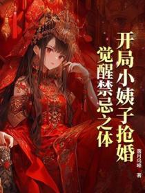 开局抢了娄晓娥进小世界