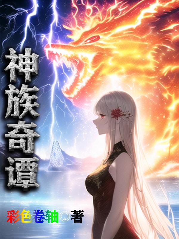 神族gl