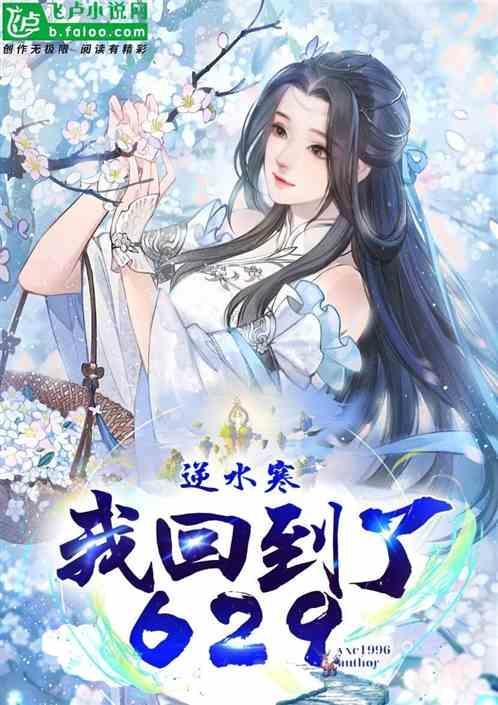 逆水寒六十二回选择