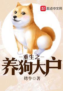 重生之养猪大佬123读