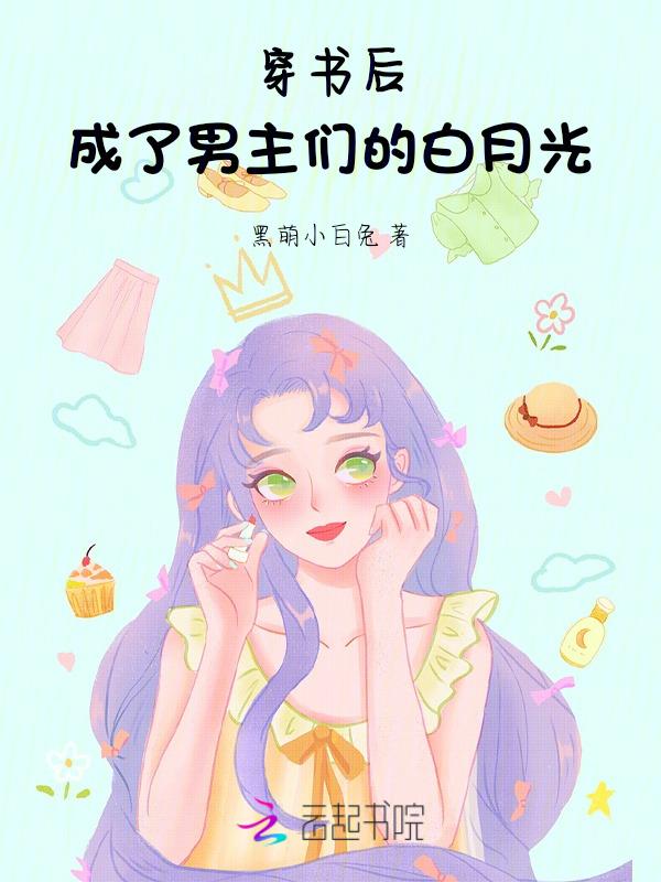 我和女主互换对象