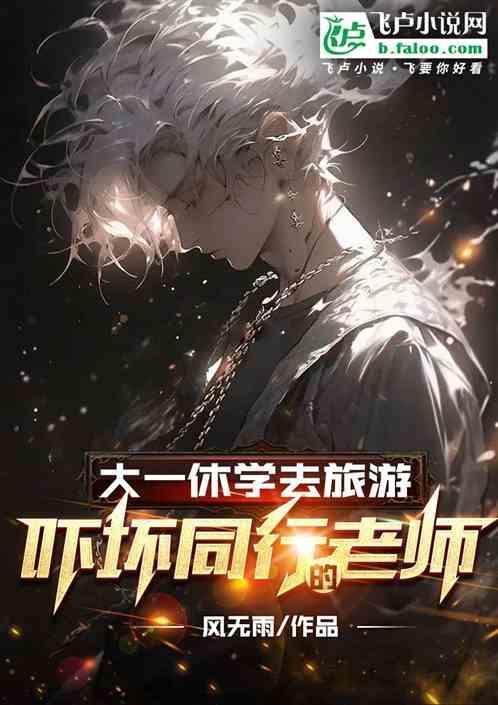大一新生休学一年上学还是大一么