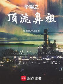 华娱之流量影帝